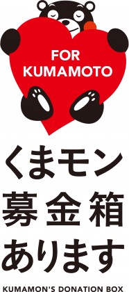kumamon_bokinbako_A4poster_cs3