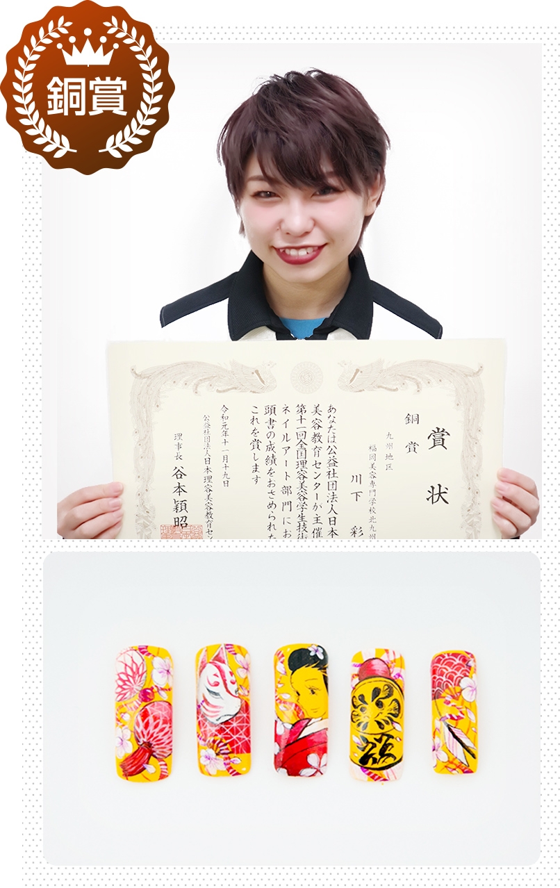 理容美容甲子園19 コンテスト フクビのイベント 福岡美容専門学校 フクビ オフィシャルサイト