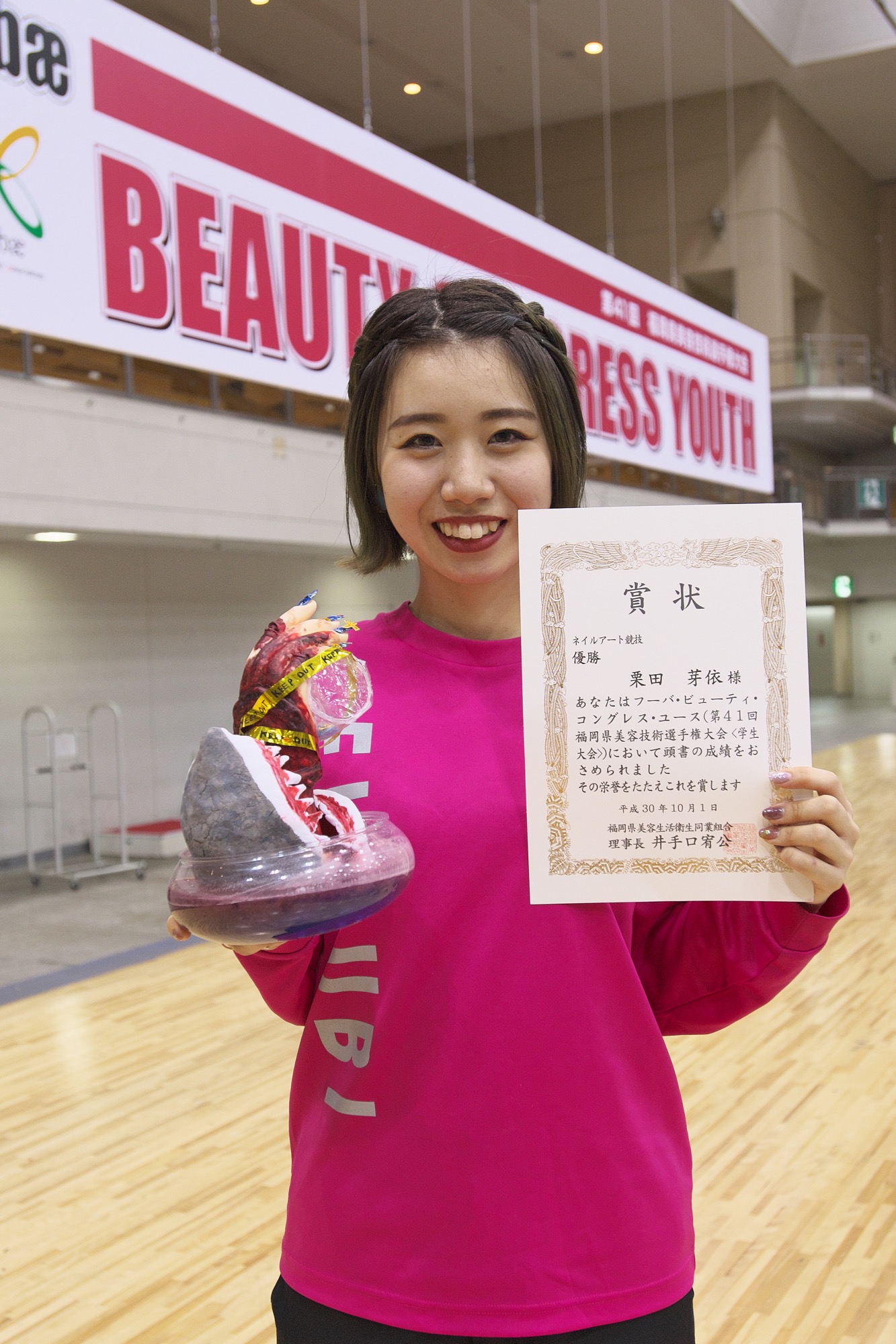 Fbc フーバ ビューティ コングレスユース 18 学校ブログ Fukubi 福岡県美容生活衛生同業組合立 福岡美容専門学校