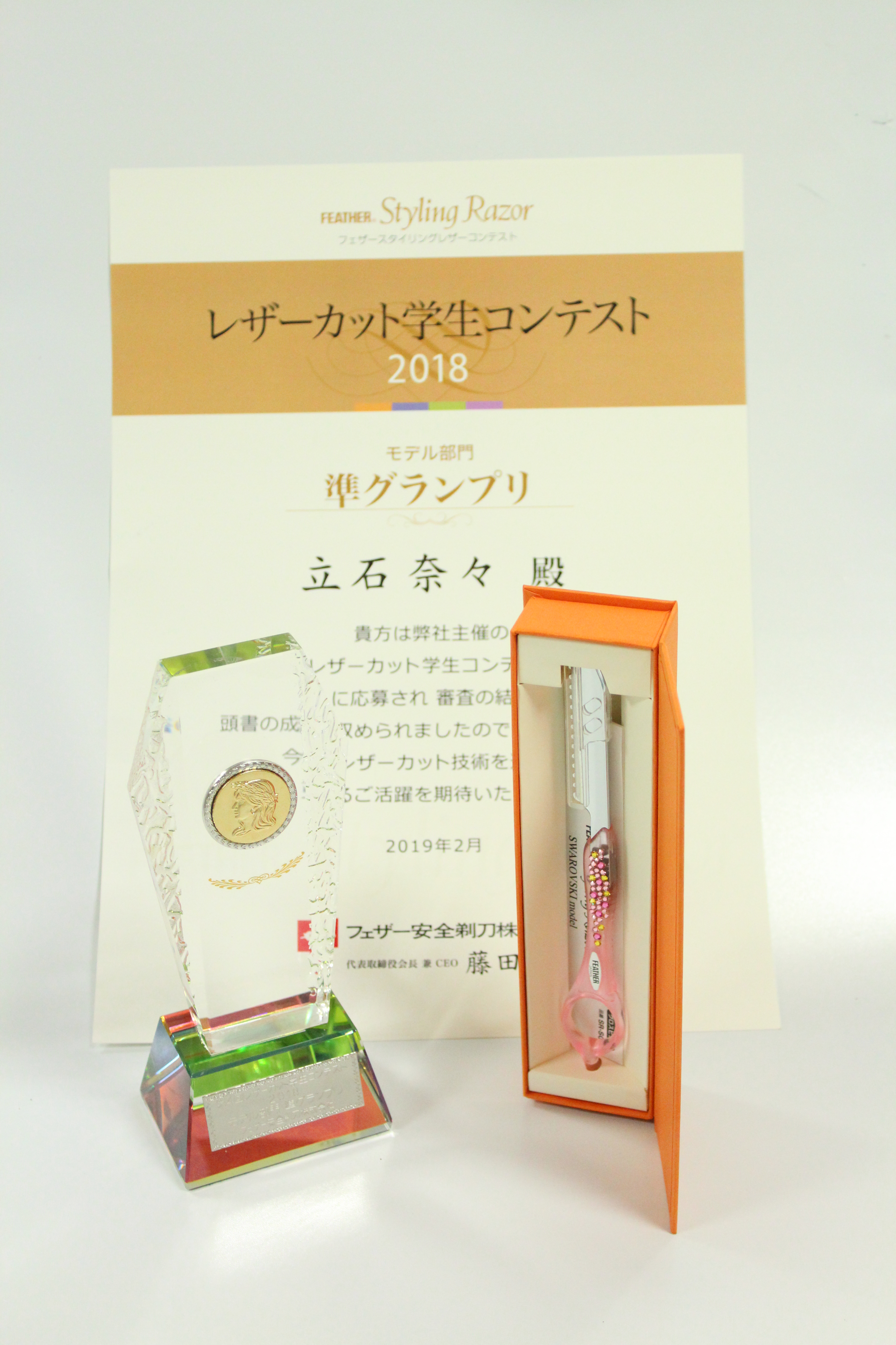 レザーカット学生コンテスト 学校ブログ Fukubi 福岡県美容生活衛生同業組合立 福岡美容専門学校