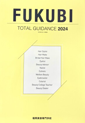 ２０２４パンフ画像